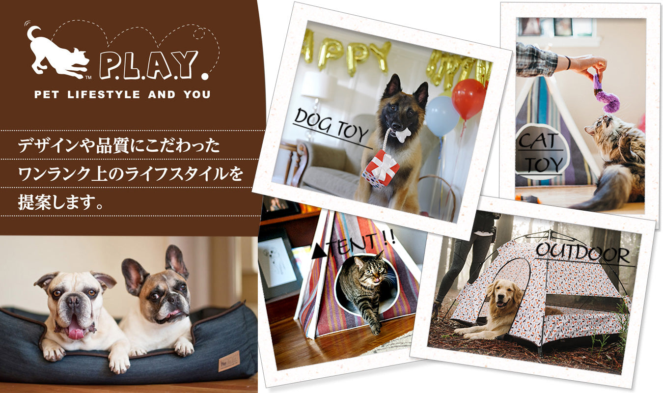 公式サイト】サンフランシスコ発の高品質ベッド＆おもちゃ「P.L.A.Y.
