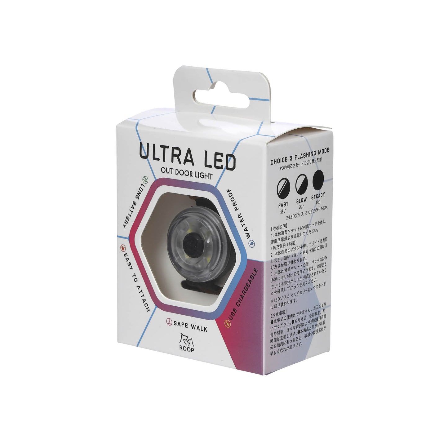 ループセイフ ウルトラLED