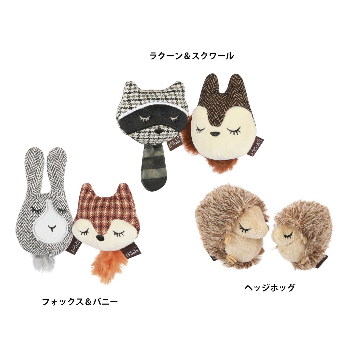 プレイ 猫用おもちゃ フィーラインフレンジー ラクーン&スクワール(2個セット)