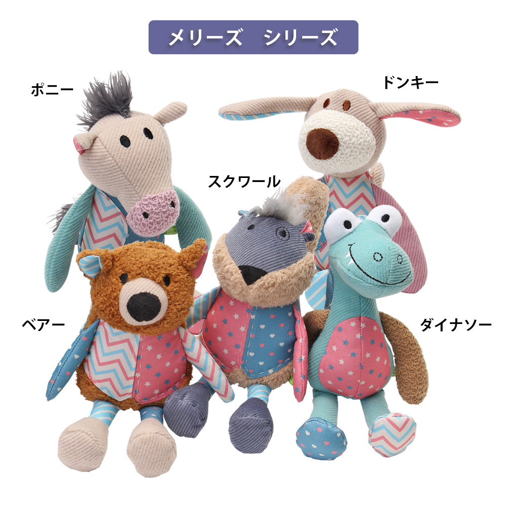 ループ 犬用おもちゃ フレンディ メリーズポニー
