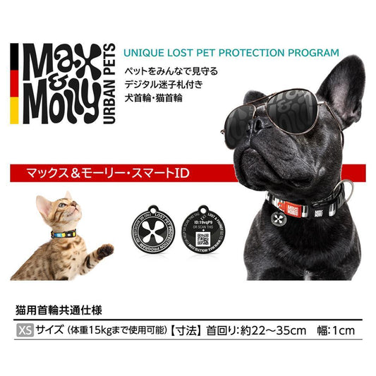 マックスアンドモーリー 猫用首輪 スマートIDタグ付き カラフルブロック
