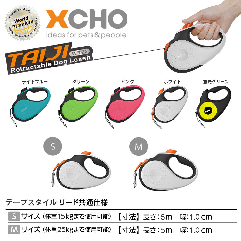 エクスコー 伸縮リード タイジ テープタイプ M