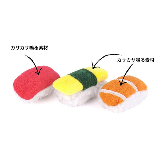 プレイ 猫用おもちゃ フィーラインフレンジー スシ(3個セット)