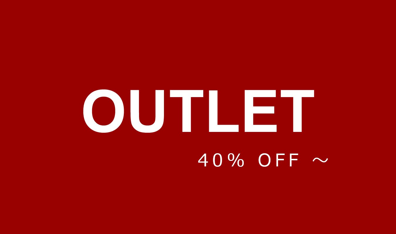 在庫処分・アウトレット