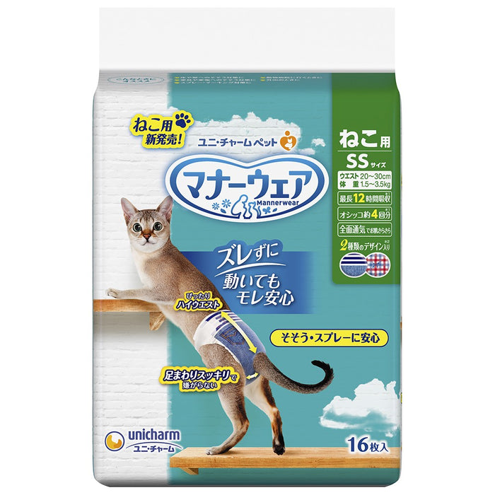 マナーウェア 猫用 Lサイズ - トイレ用品