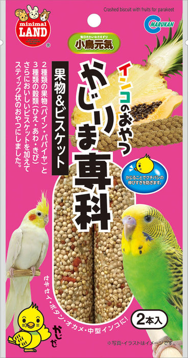 インコのおやつ かじりま専科 果物＆ビスケット 2本