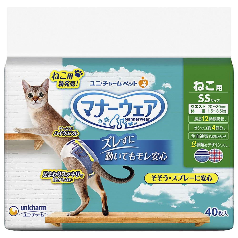 マナーウェア ねこ用 SSサイズ 40枚x 5セット