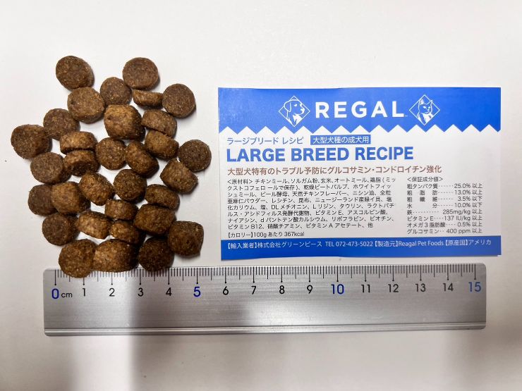 REGAL ラージブリードレシピ 11.8kg