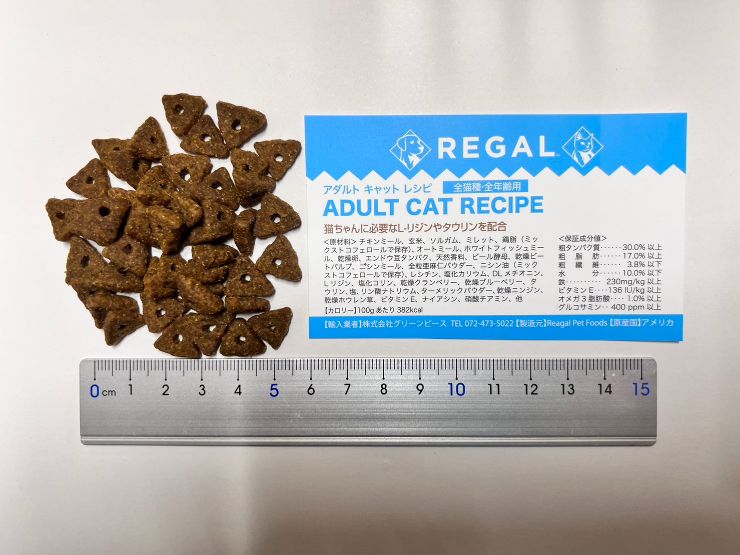 REGAL アダルト キャットレシピ