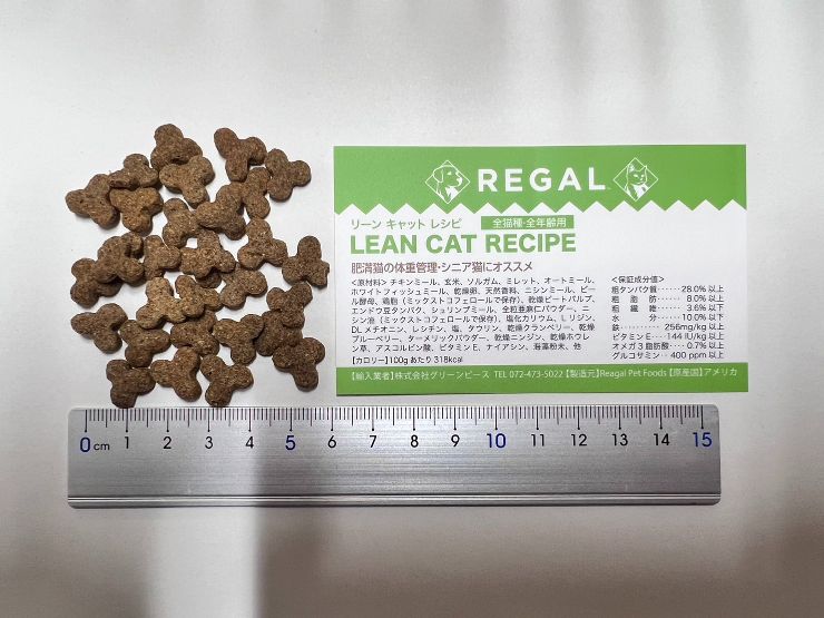 REGAL リーン キャットレシピ 1.8kg