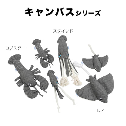 ユーゴー　犬用おもちゃ　キャンバスロブスター🦞