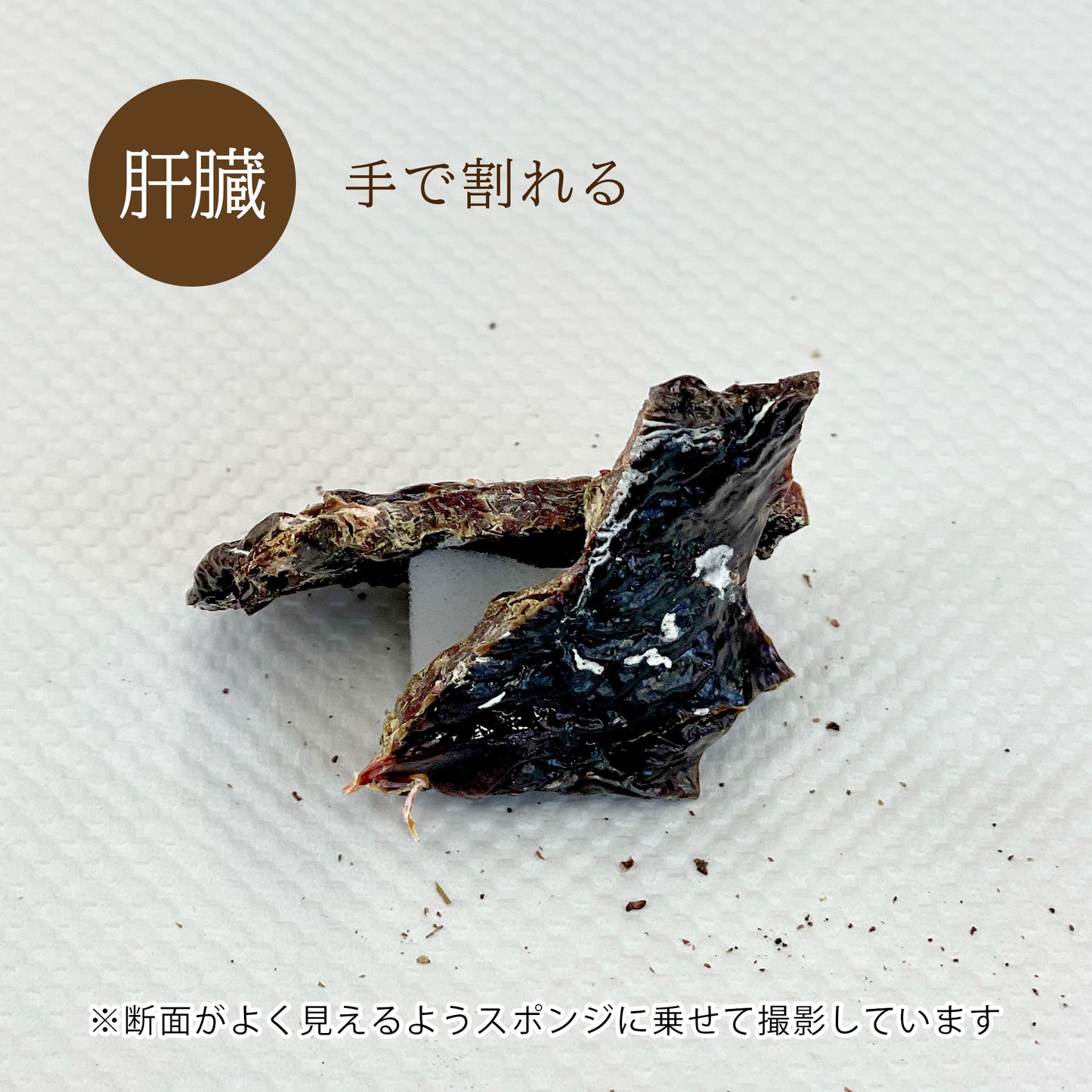 ナチュラルグレイス　エゾシカ　肝臓　30g