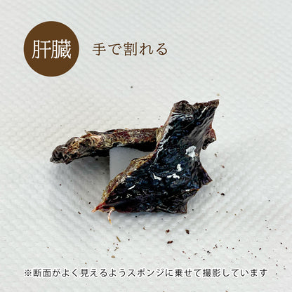 ナチュラルグレイス　エゾシカ　肝臓　30g