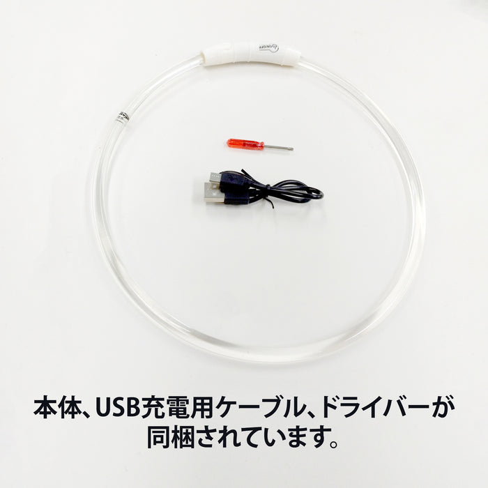 ループセイフ LEDリング クリア 65cm／45cm — ルークランオンライン