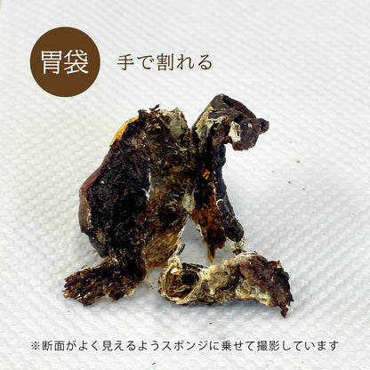 ナチュラルグレイス　エゾシカ　胃袋　20g