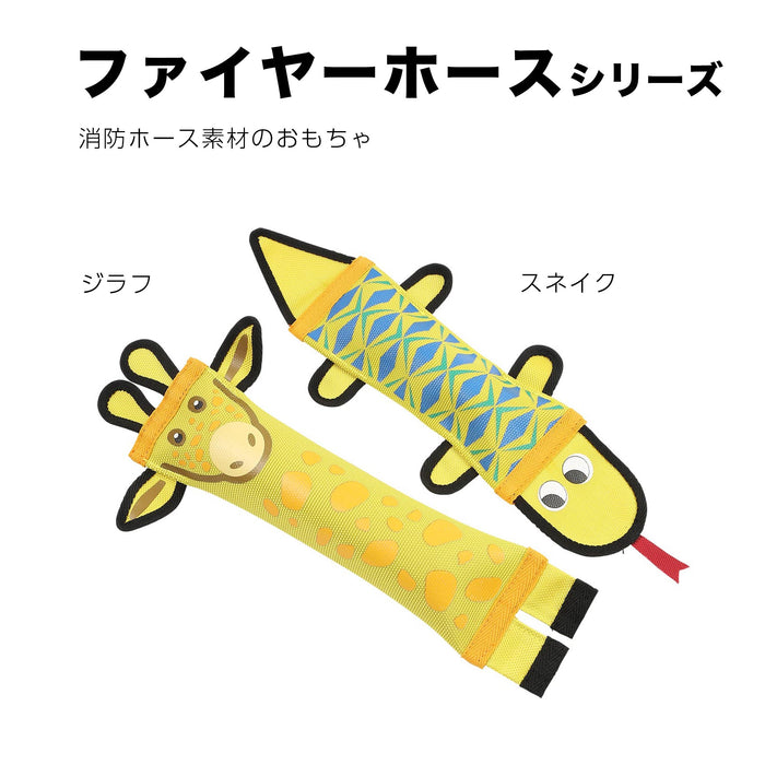 ユーゴー　犬用おもちゃ　ファイヤーホース