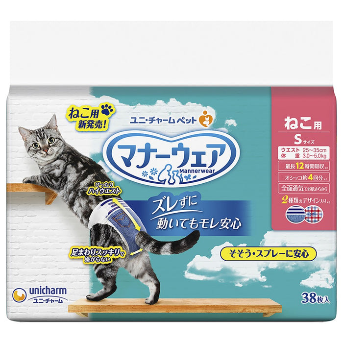 マナーウェア ねこ用 Sサイズ 38枚x 6セット