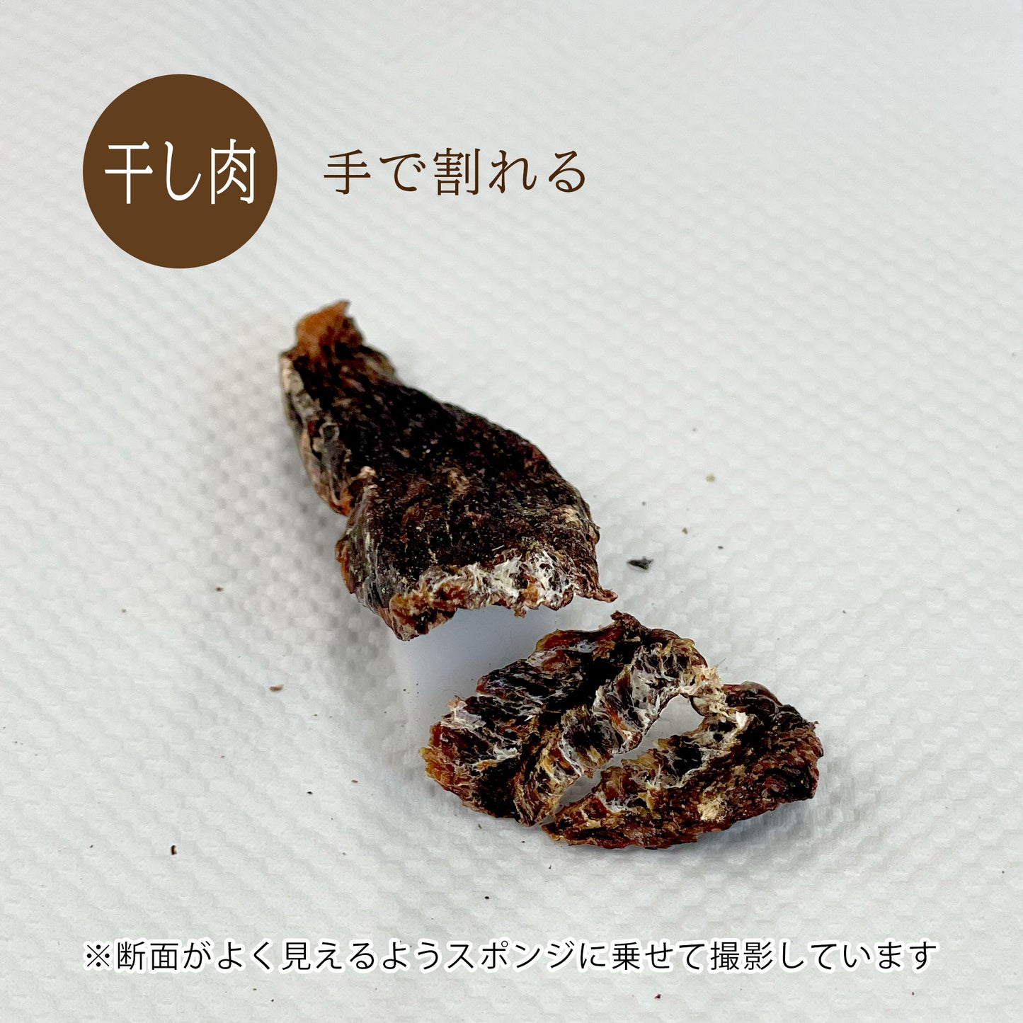 ナチュラルグレイス　エゾシカ　干し肉　30g