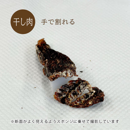 ナチュラルグレイス　エゾシカ　干し肉　30g