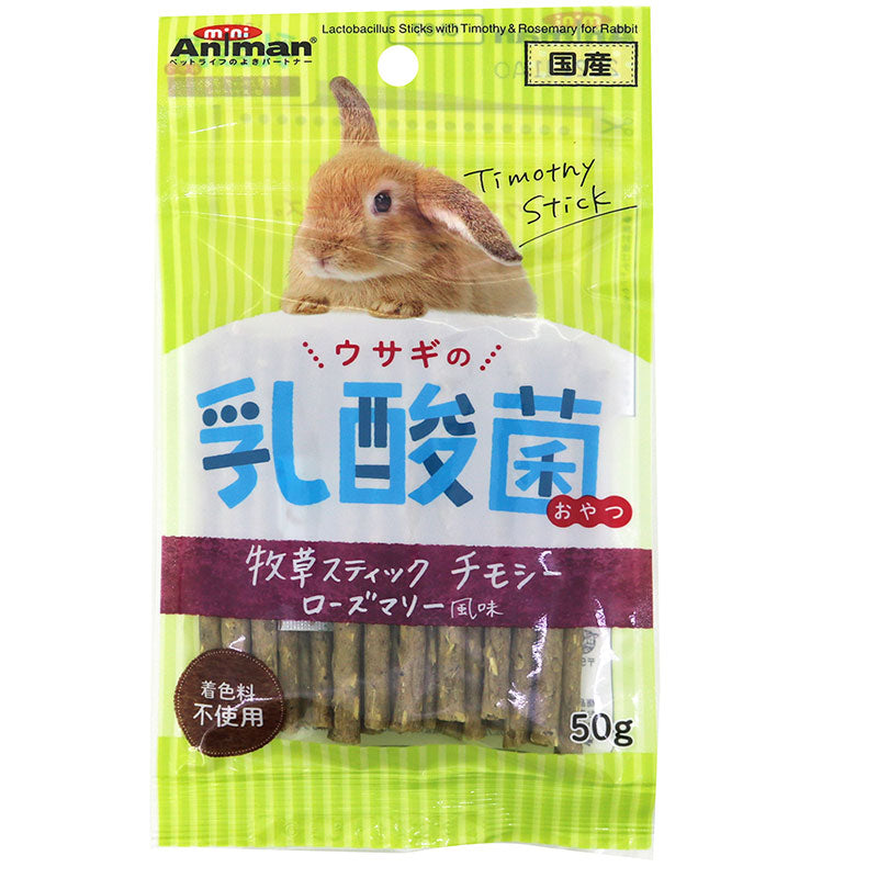 うさぎのおやつセット - 小動物用品