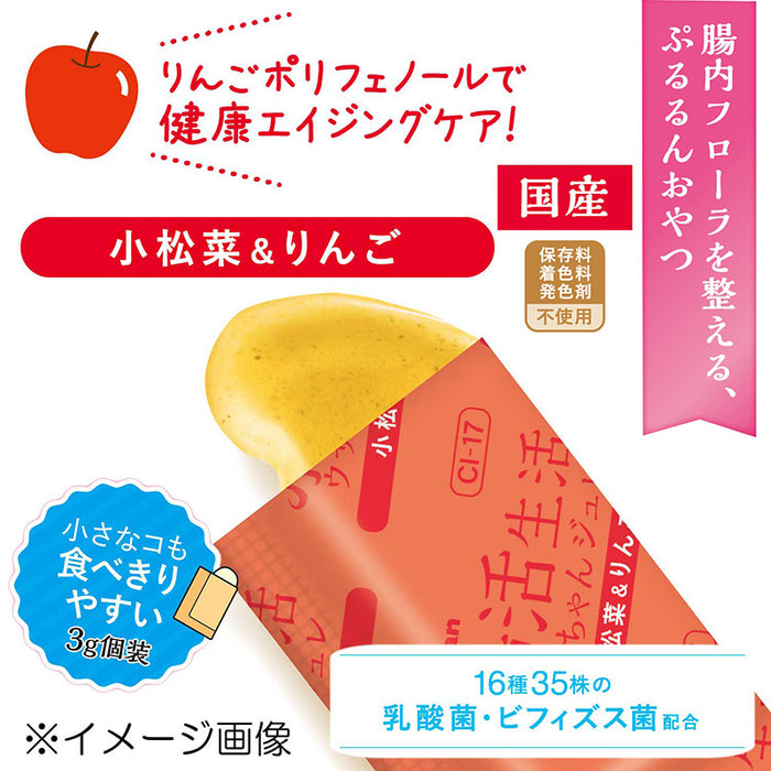腸活生活 ウサちゃんジュレ 小松菜＆りんご 3g×10個