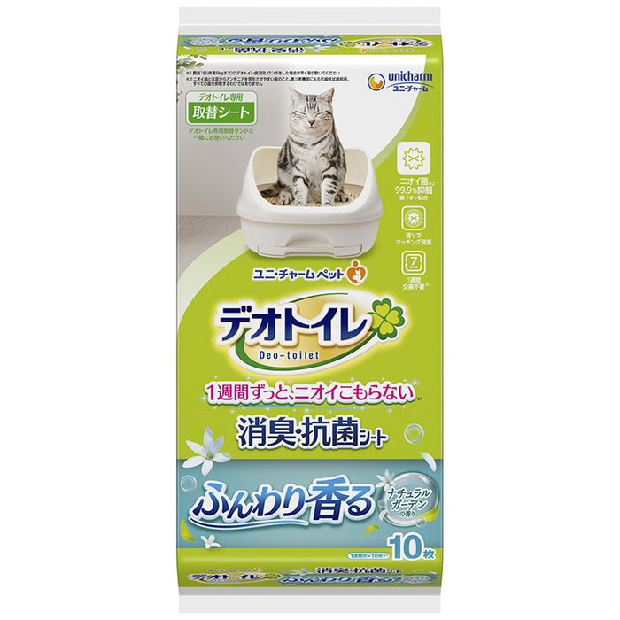 デオトイレ ふんわり香る消臭・抗菌シートナチュラルガーデンの香り 10枚×24セット