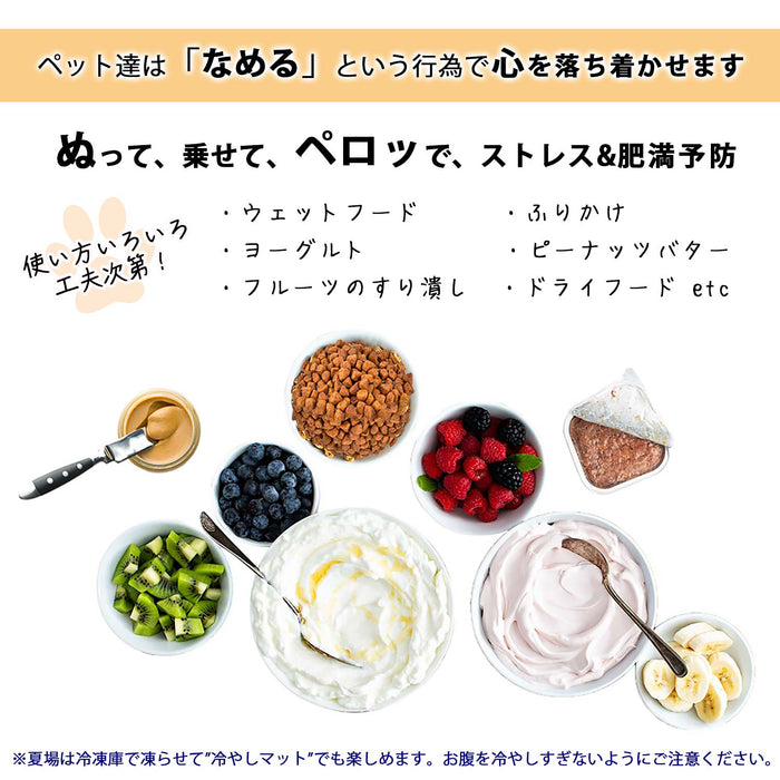 ループ　早食い防止&ストレス解消食器　スローフィードマット　デルタ