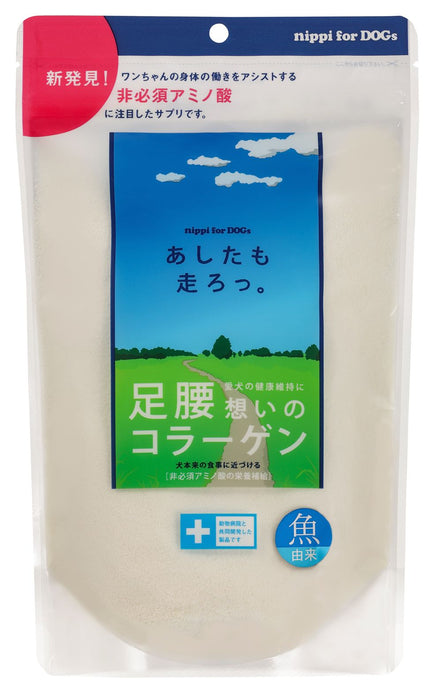 あしたも走ろっ。160g(魚由来)