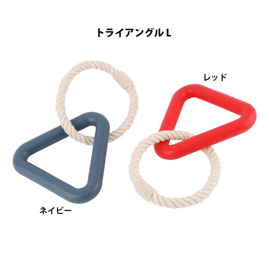 ループ　犬用おもちゃ　ハウンズプラス　トライアングル L