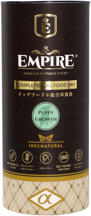 EMPIRE パピーグロース