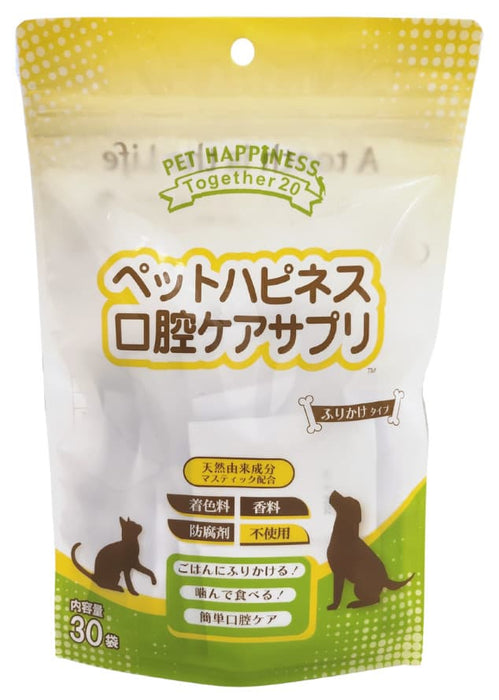 ペットハピネス口腔ケアサプリ（ふりかけタイプ） 45g（30袋入）