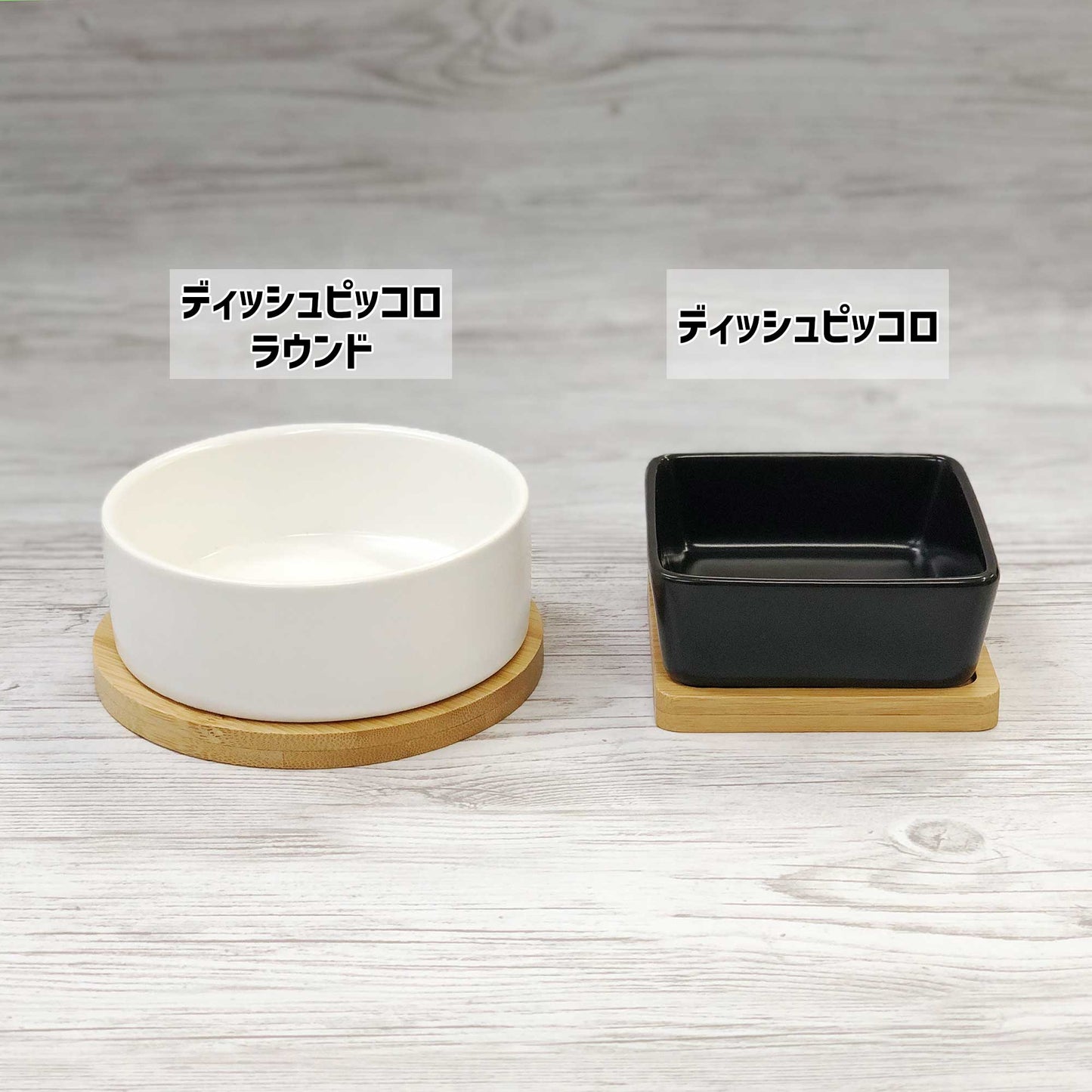 ループ　ペット用食器　ディッシュ　ピッコロ　ラウンド