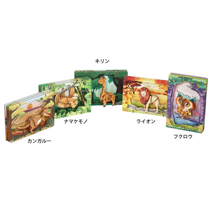 アプリクス　3Dシアターパズル　ナマケモノ