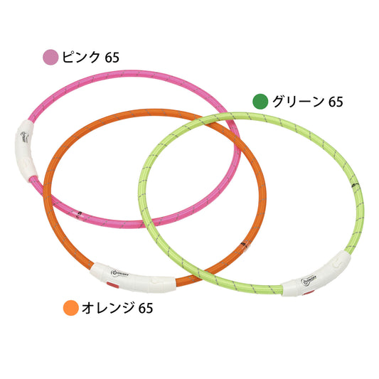 ループセイフ　LEDリング 65cm／45cm