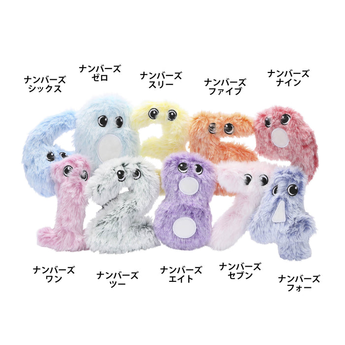 ループスモル　ナンバーズ