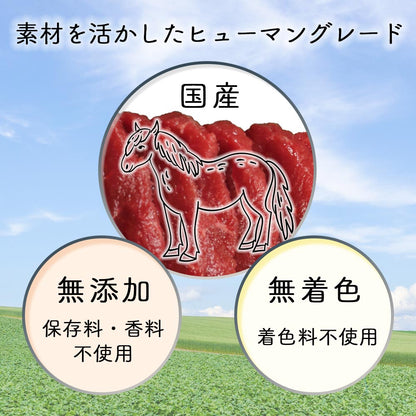 ナチュラルグレイス　馬肉ジャーキー 40g