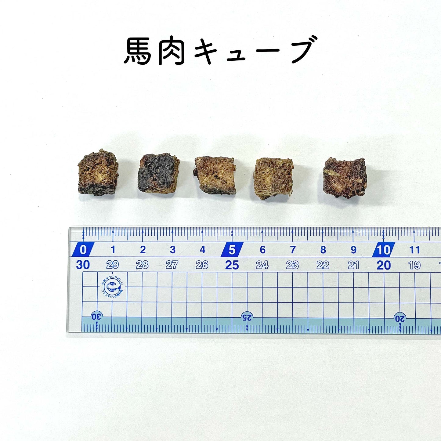 ナチュラルグレイス　馬肉キューブ 40g