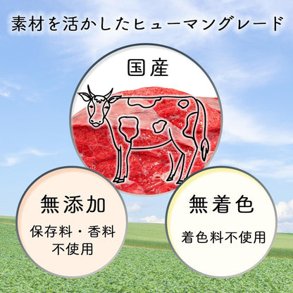 ナチュラルグレイス　牛肺スライス 40g