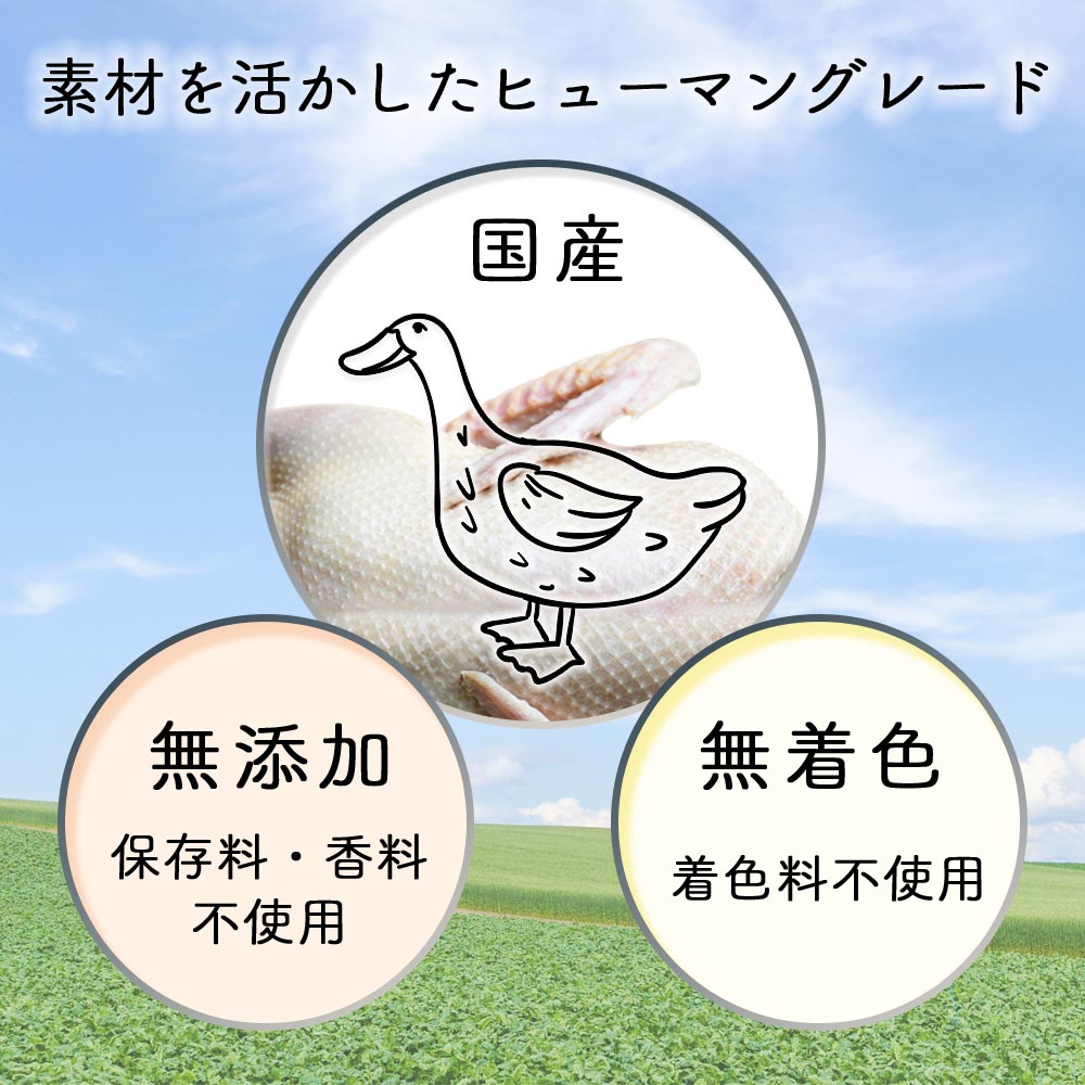 ナチュラルグレイス　京鴨頭の姿焼き　1個