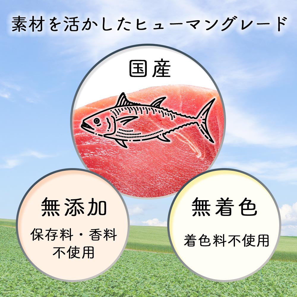 ナチュラルグレイス　まぐろ厚削り 40g