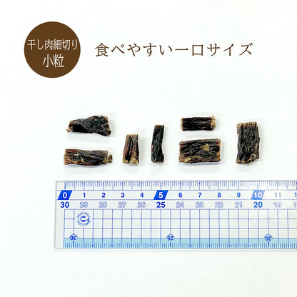 ナチュラルグレイス　エゾシカ　干し肉細切り小粒　30g