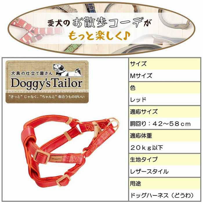 Doggy'S Tailor ドッグハーネス  M レザースタイル レッド