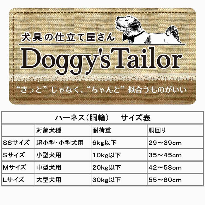 Doggy'S Tailor ドッグハーネス  M レザースタイル レッド