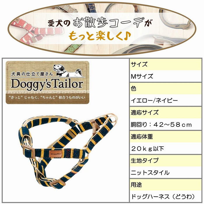 Doggy'S Tailor ドッグハーネス  M ニットスタイル イエロー/ネイビー