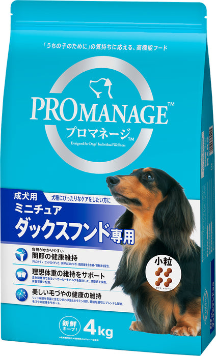 プロマネージ 成犬用 ミニチュアダックスフンド専用 小粒