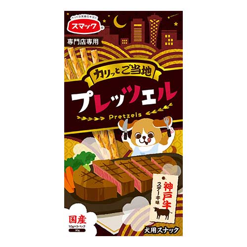 専門店用ご当地プレッツェル　　30g