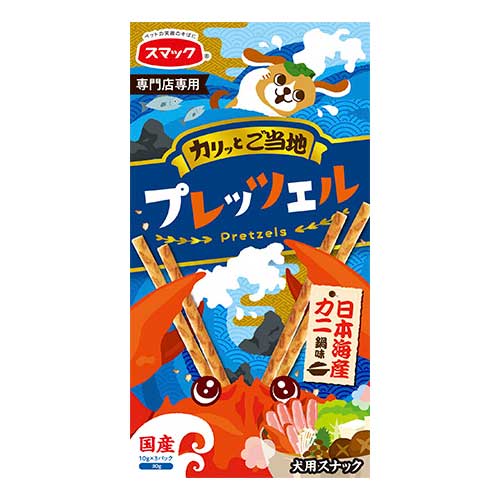 専門店用ご当地プレッツェル　　30g