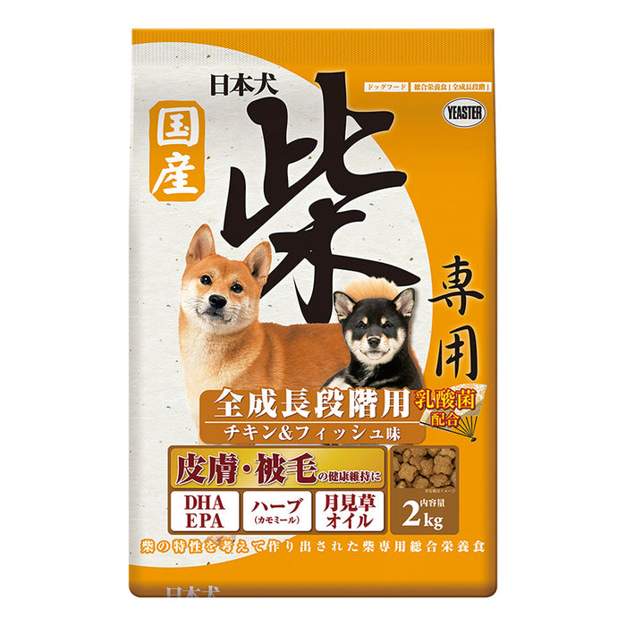 日本犬 柴専用 全成長段階用 チキン＆フィッシュ味 2kg
