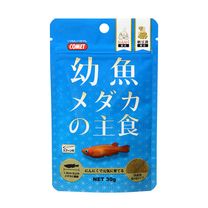 コメット 幼魚メダカの主食 30g