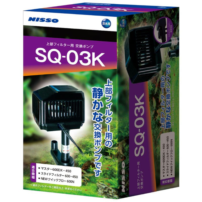 SQポンプ SQ-03K